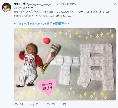 寝相アート1ヶ月を簡単おしゃれに オムツやグッズ等アイディア満載 ママライフ